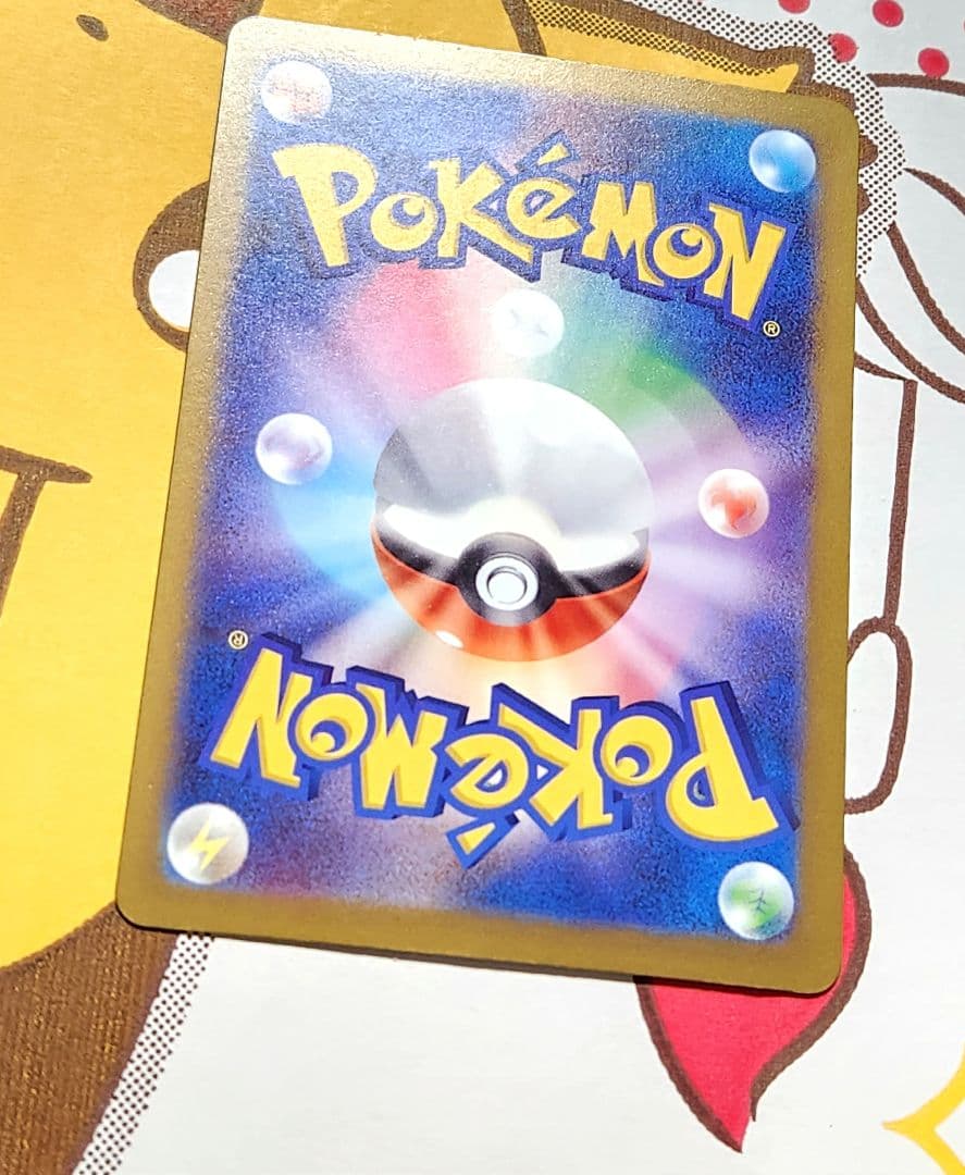 ヴ*ル様 メガカイリューex sar 246/193