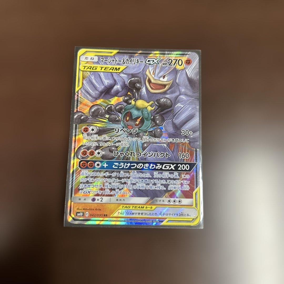 ポケモンカードTAGTEAM14枚まとめ売り