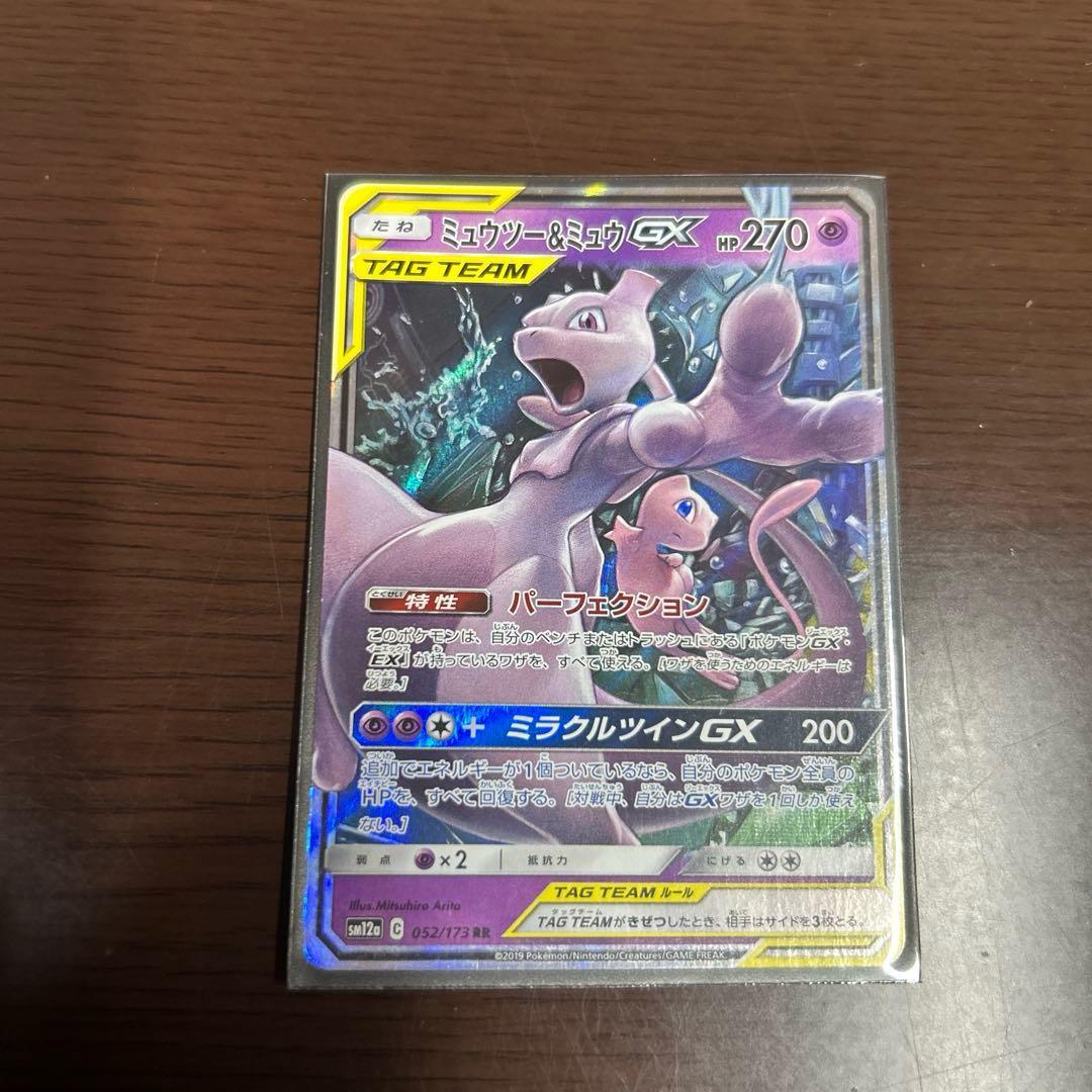 ポケモンカードTAGTEAM14枚まとめ売り