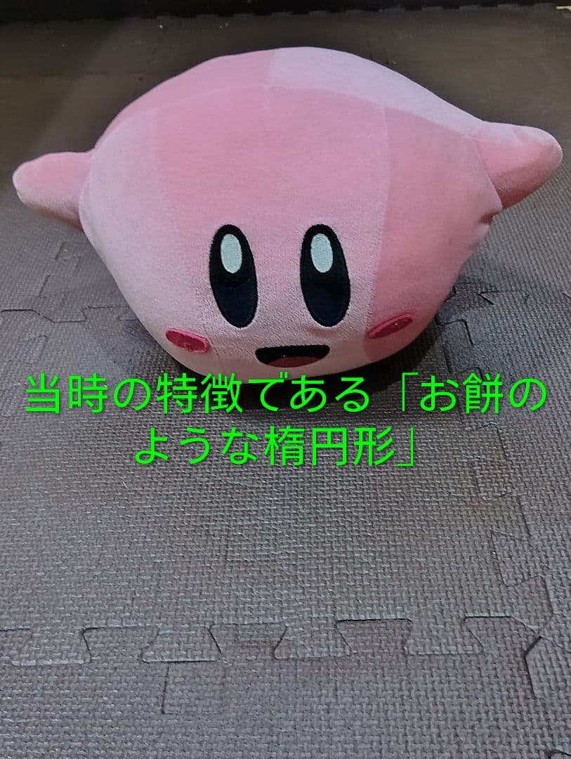 星のカービィ64 大きなぬいぐるみ 26年前の2000年製 レトロ 当時物