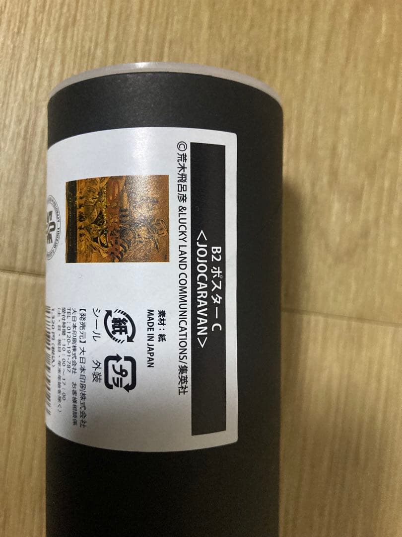 ジョジョキャラバン　B2ポスター　3個セット