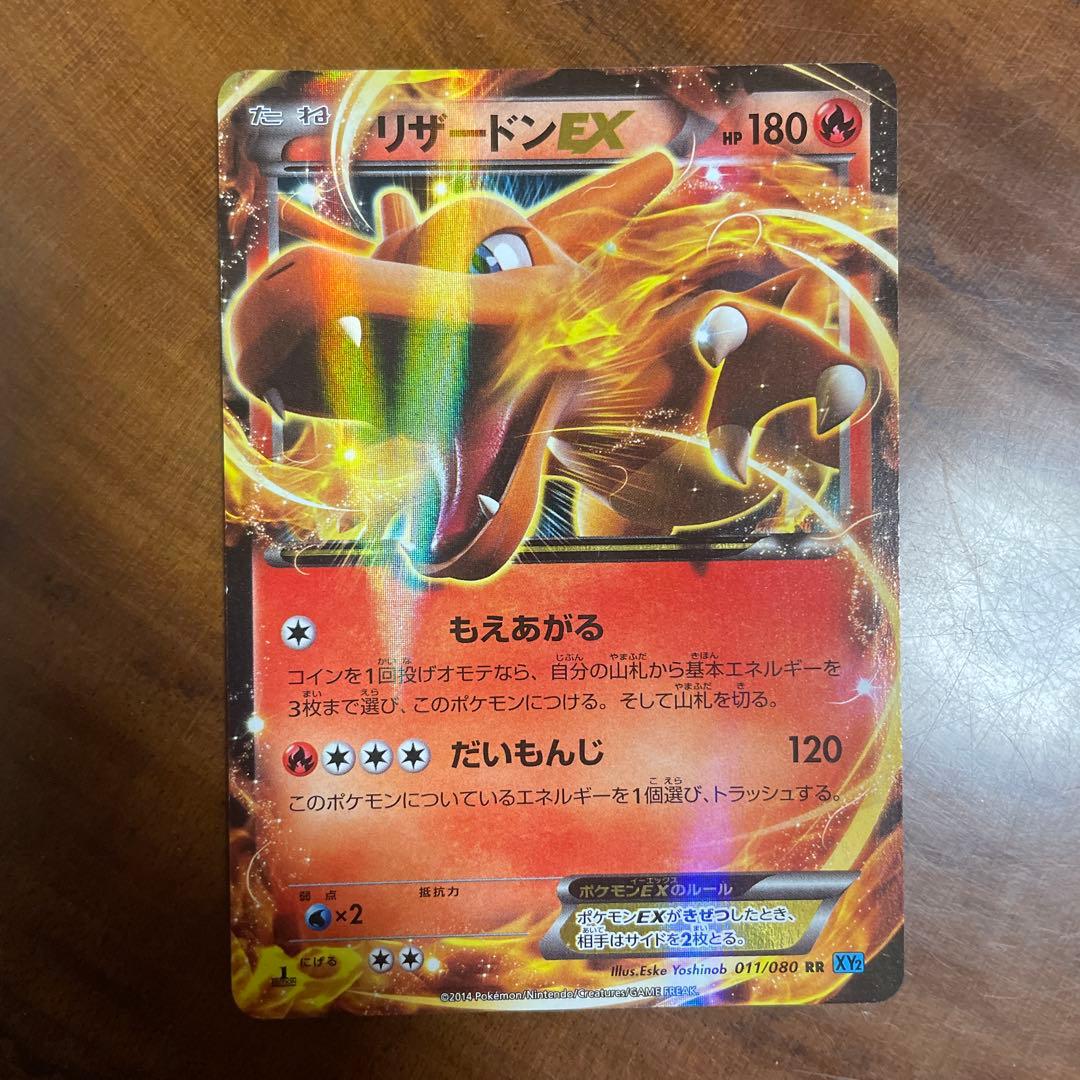 ポケモンカードリザードンまとめ売りローダーなし