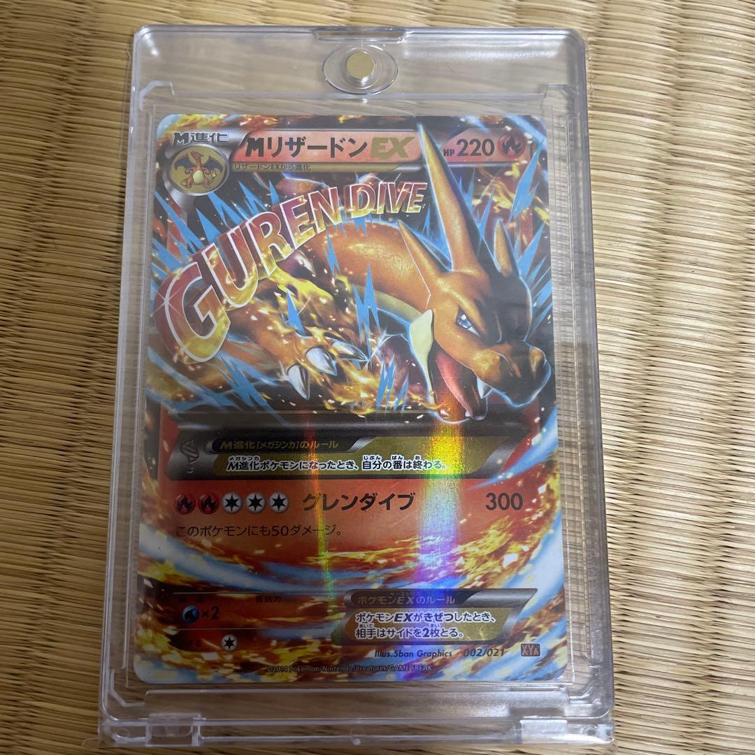 ポケモンカードリザードンまとめ売りローダーなし