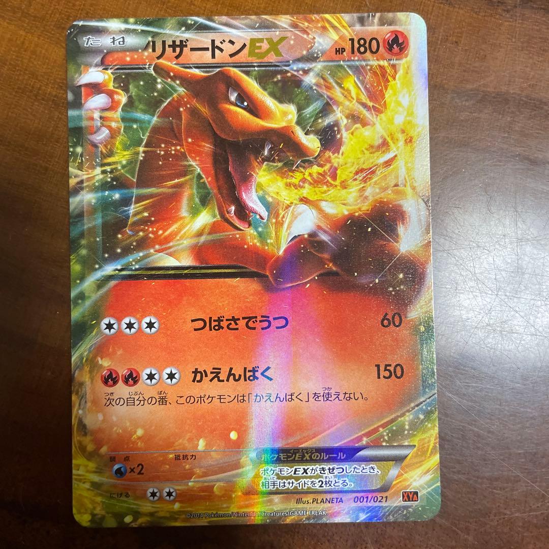 ポケモンカードリザードンまとめ売りローダーなし