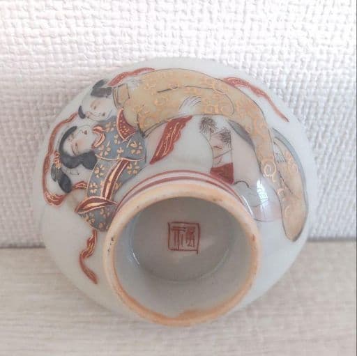 お値下げしました、九谷　春画　三つ組　盃