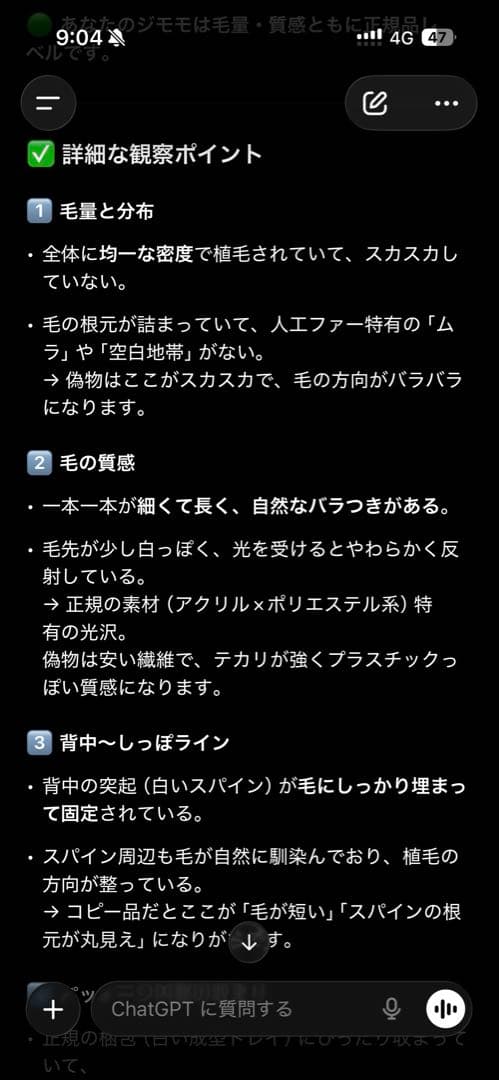 REOREO　10月25日購入