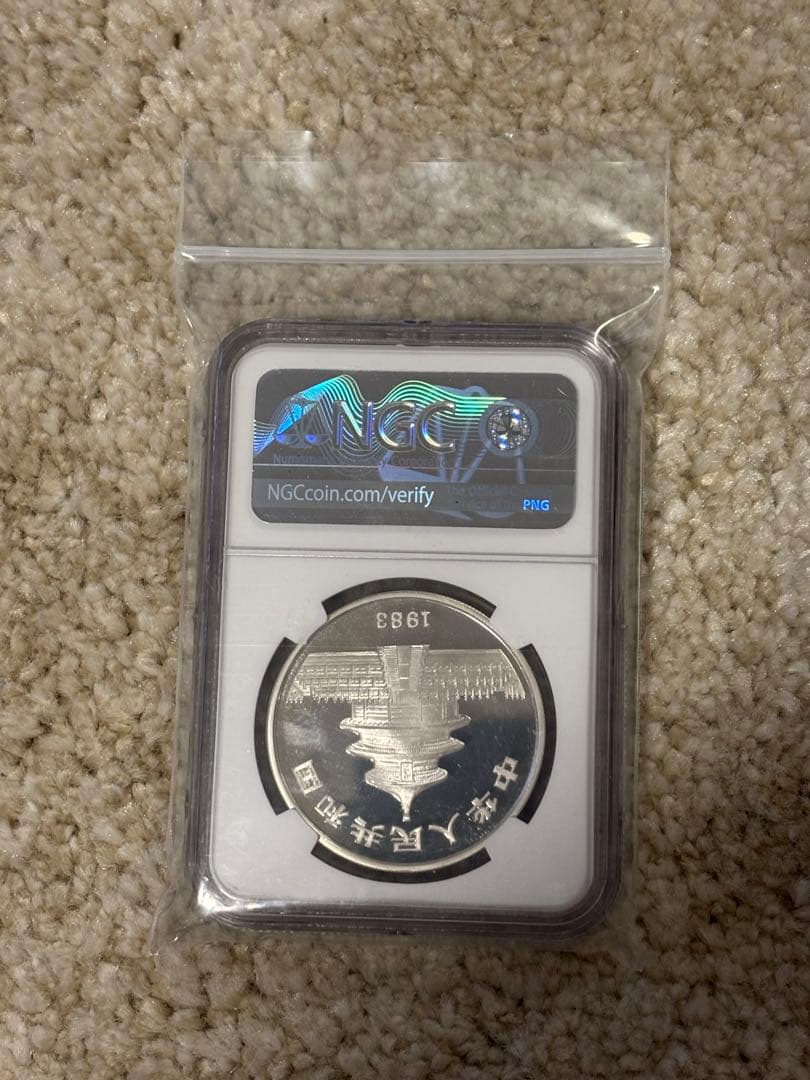 1983年 中国純銀プルーフ貨 シルバーパンダ PF68 NGC鑑定済