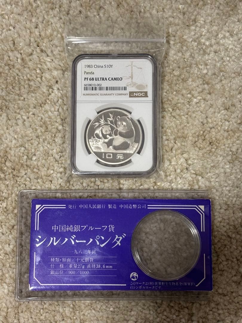 1983年 中国純銀プルーフ貨 シルバーパンダ PF68 NGC鑑定済