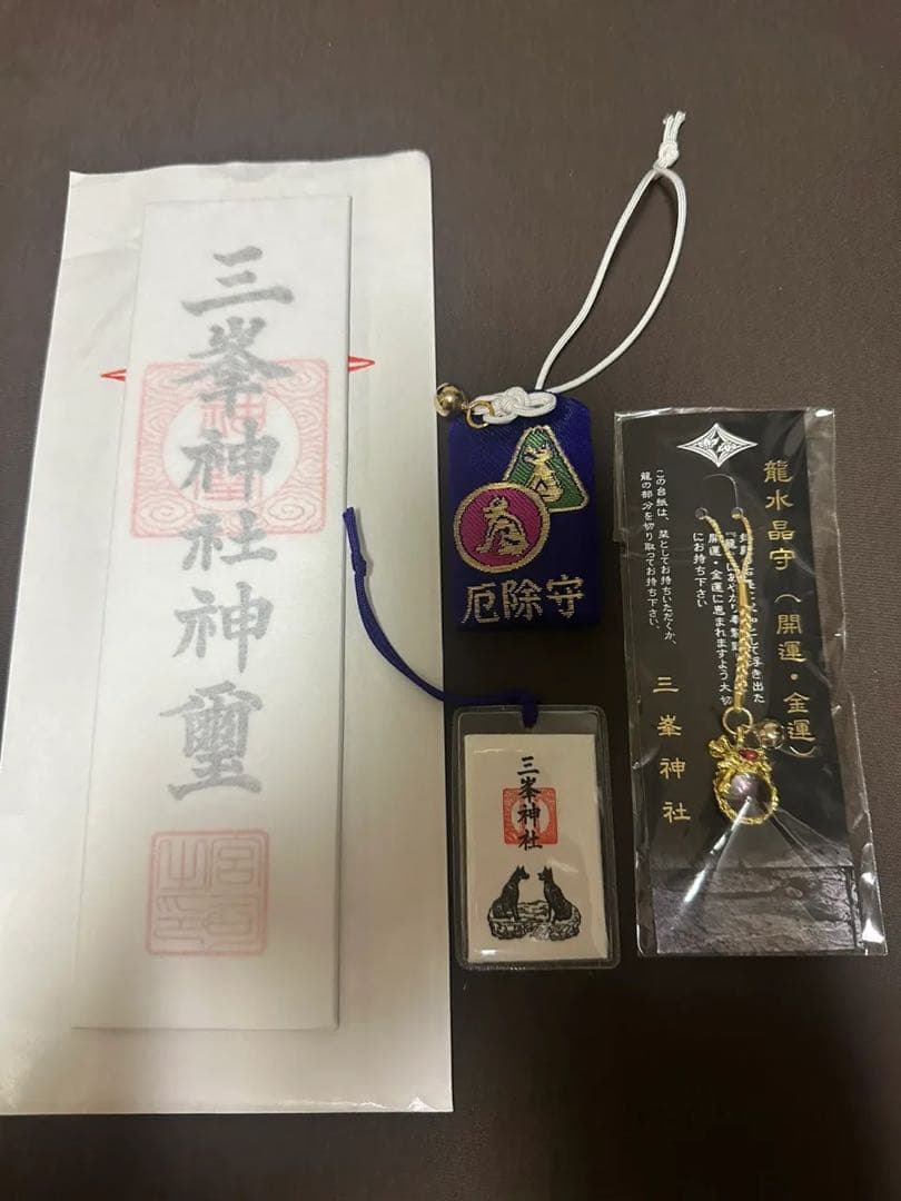 三峯神社 御守り 札守り 龍神 最強開運