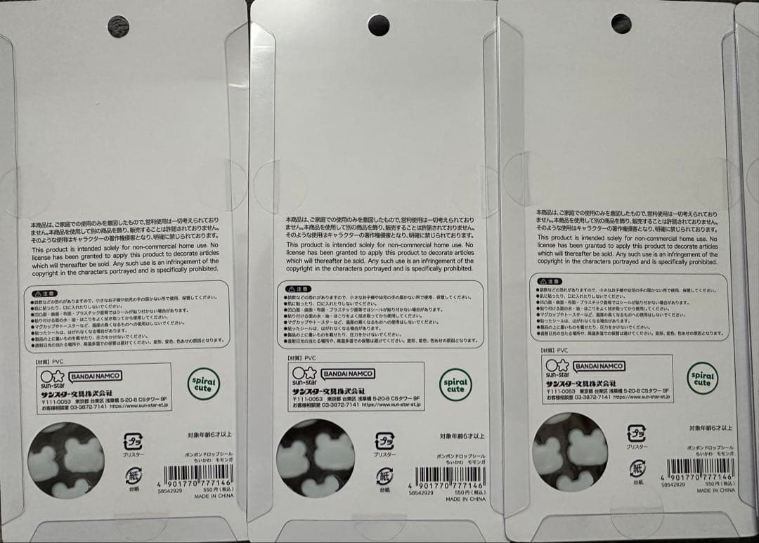 ボンボンドロップシール等 まとめ売り セット売り