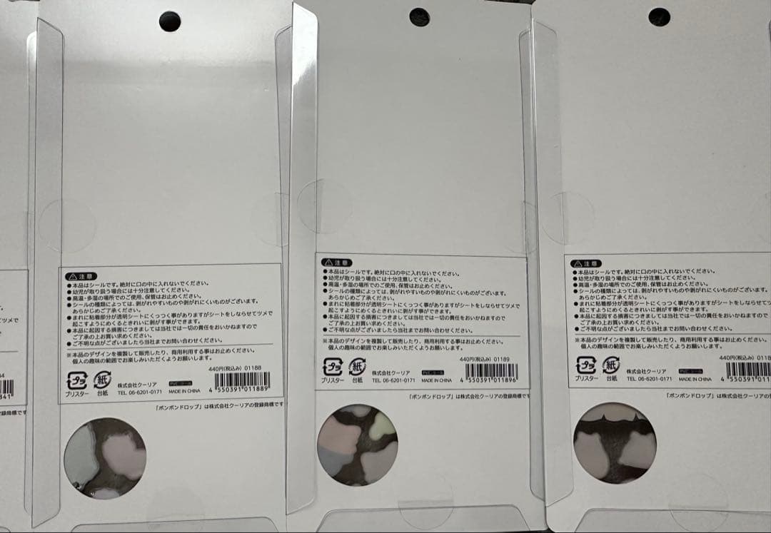 ボンボンドロップシール等 まとめ売り セット売り