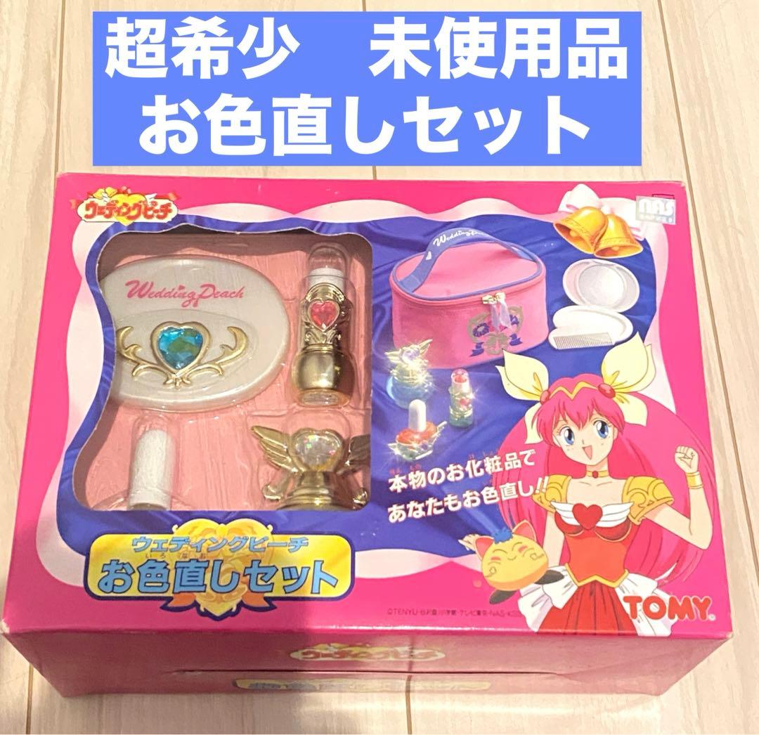 トミー 愛天使伝説ウェディングピーチ お色直しセット　当時物　未使用保管品
