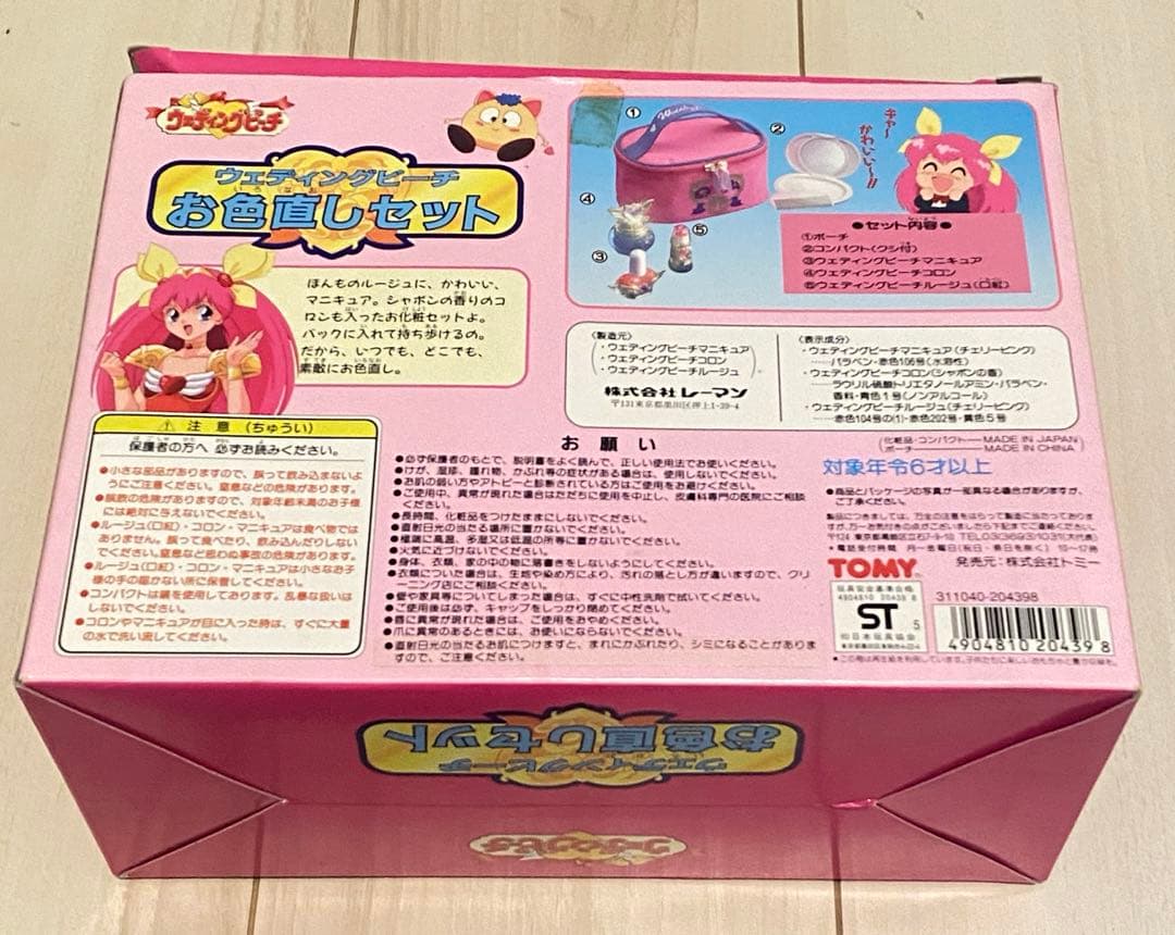 トミー 愛天使伝説ウェディングピーチ お色直しセット　当時物　未使用保管品