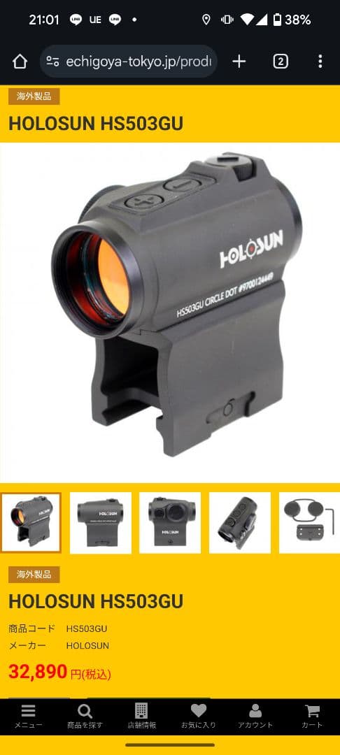 HOLOSUN HS503GU レッドドットサイト