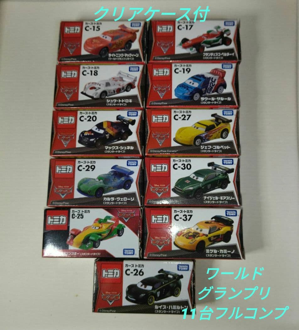 【99】トミカ　カーズ　2　ワールド　グランプリ　レーサー　11台