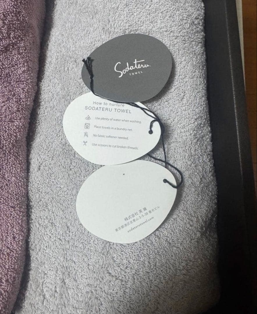 MARQUE Sodateru バスタオル 2枚セット