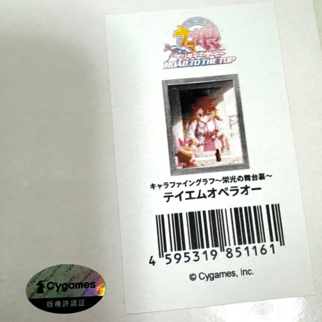 【20日まで出品】ウマ娘 テイエムオペラオー キャラファイングラフ RTTT