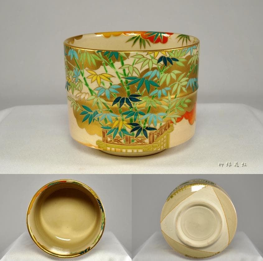 桑野むつ子（睦子） 御所の花 十二ヶ月 茶碗 十二ヶ月揃 不動窯 茶道具