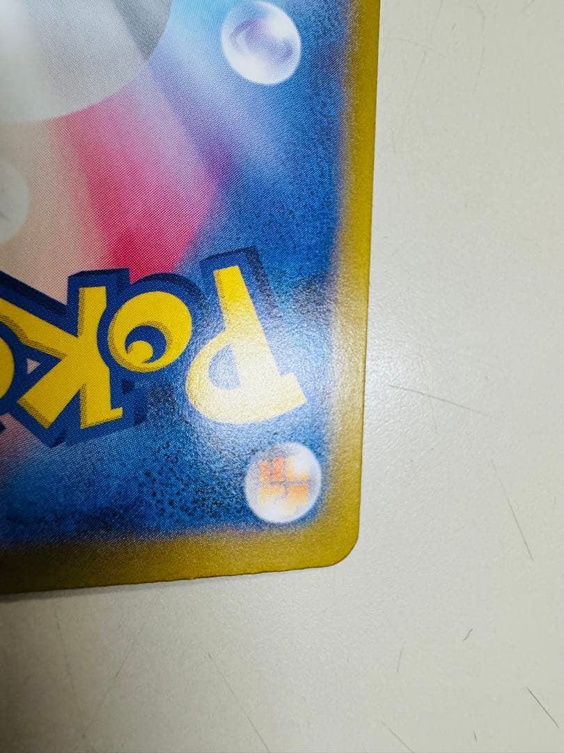 ポケモンカード メガリザードンx ex SAR