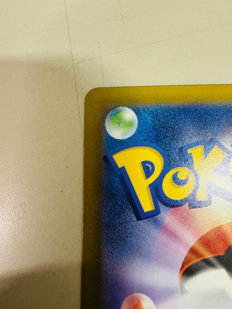 ポケモンカード メガリザードンx ex SAR