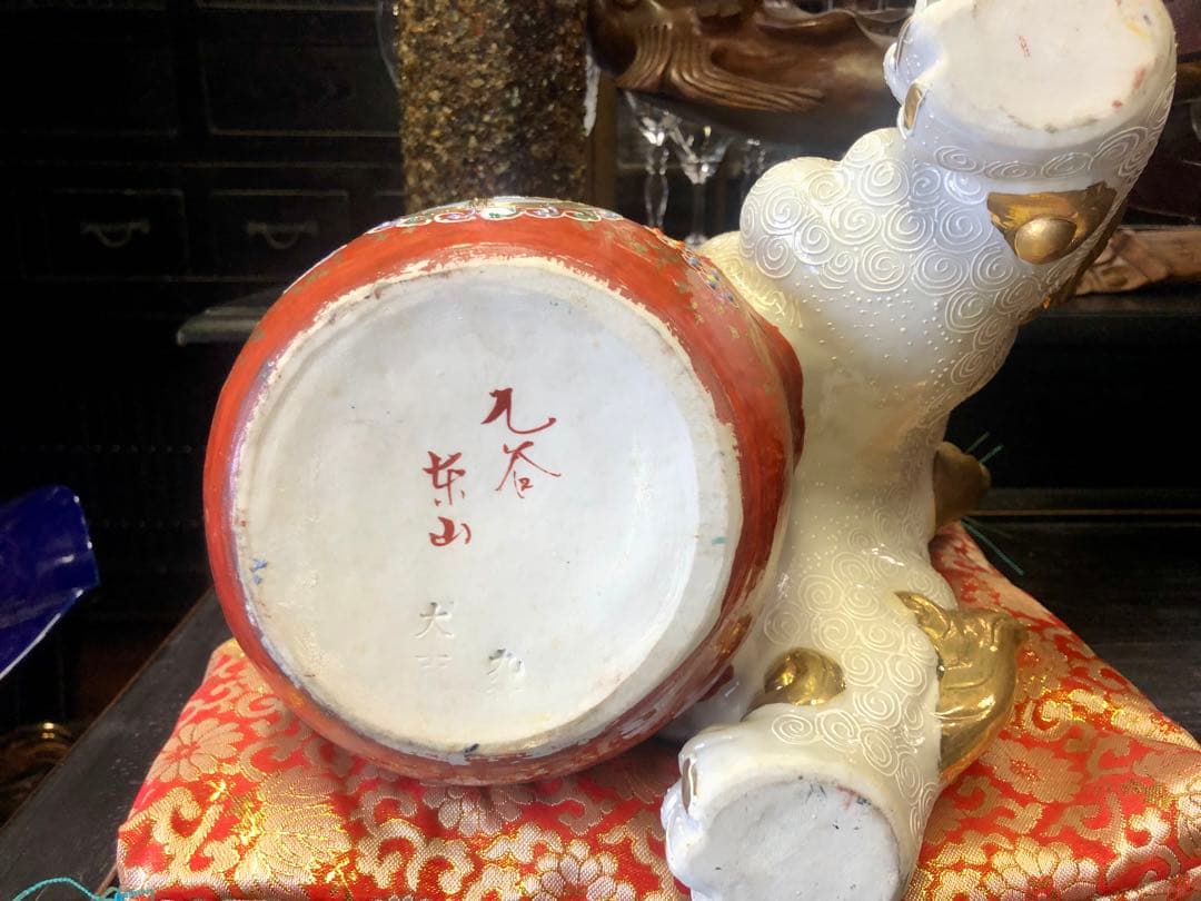 【縁起物】九谷焼 玉乗り獅子