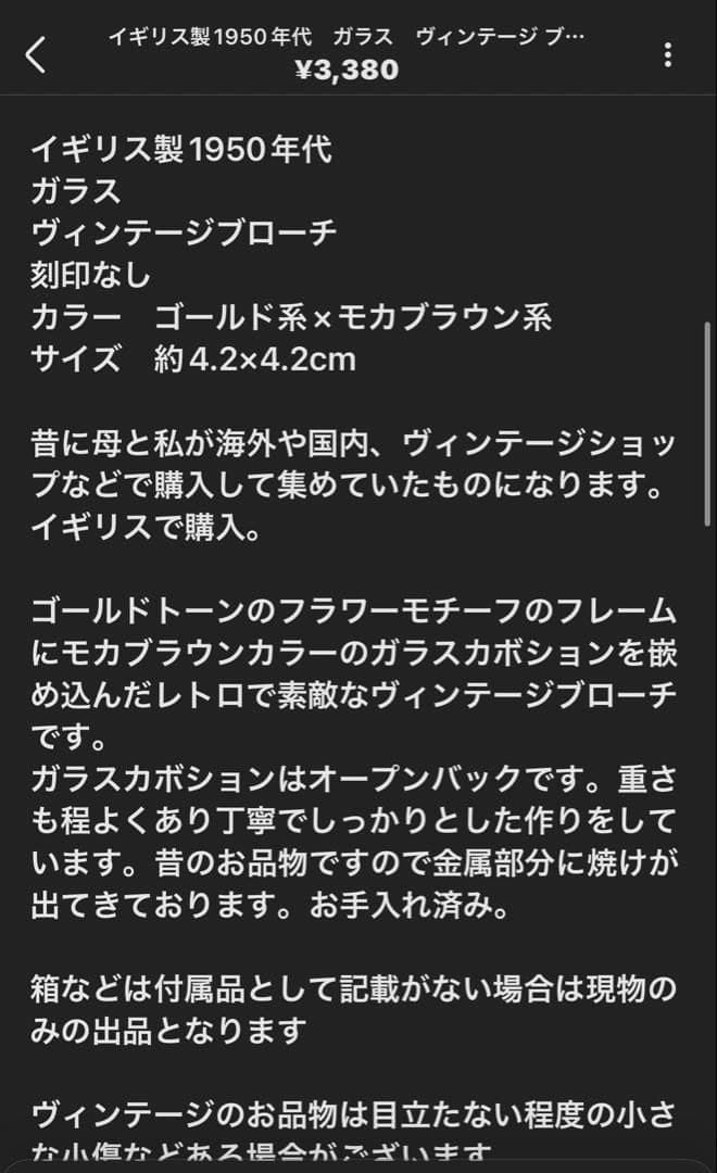 みおみゆ様 リクエスト 4点 まとめ商品