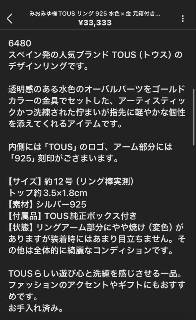 みおみゆ様 リクエスト 4点 まとめ商品
