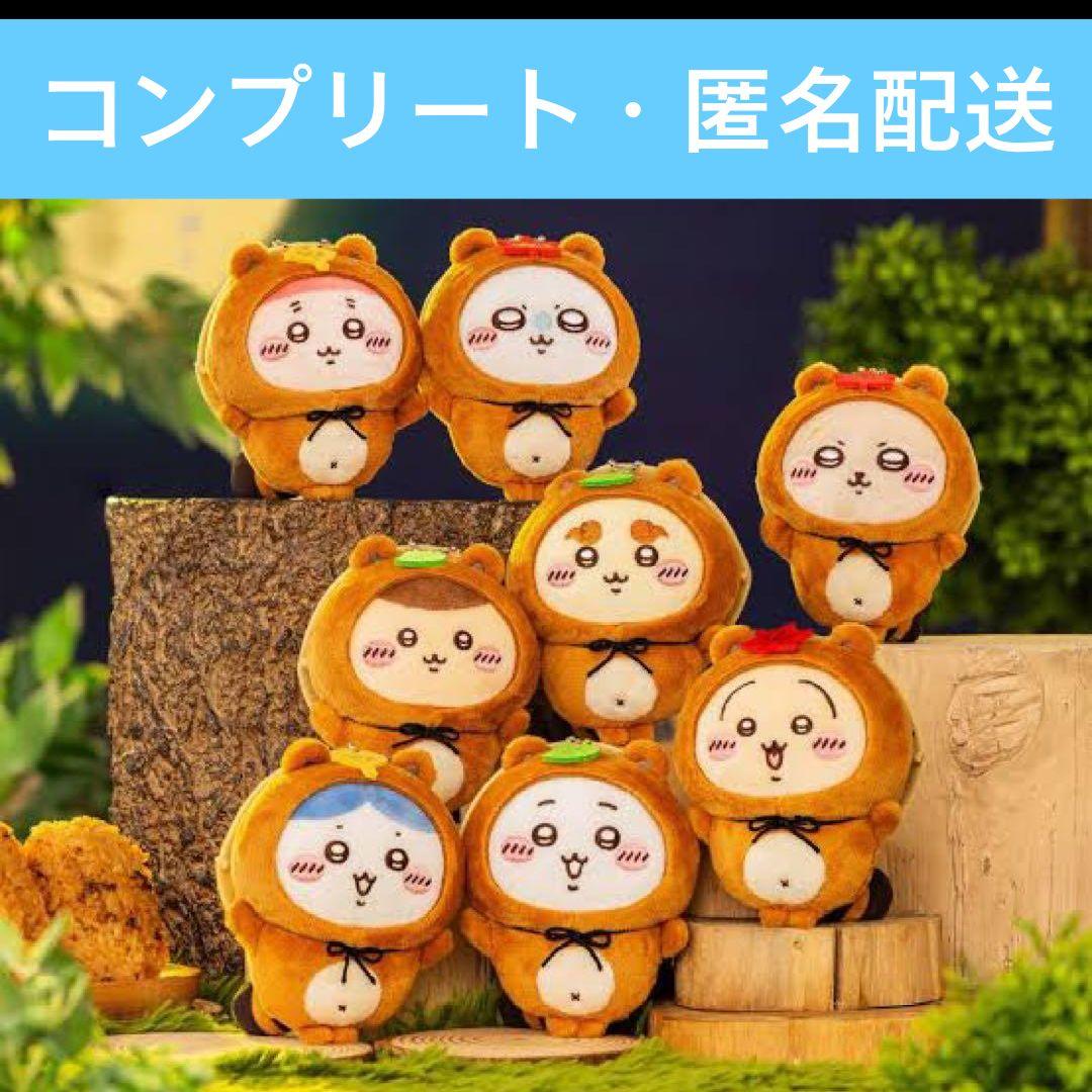 ちいかわ　たぬきだもんくじ　C賞　コンプリート　セット