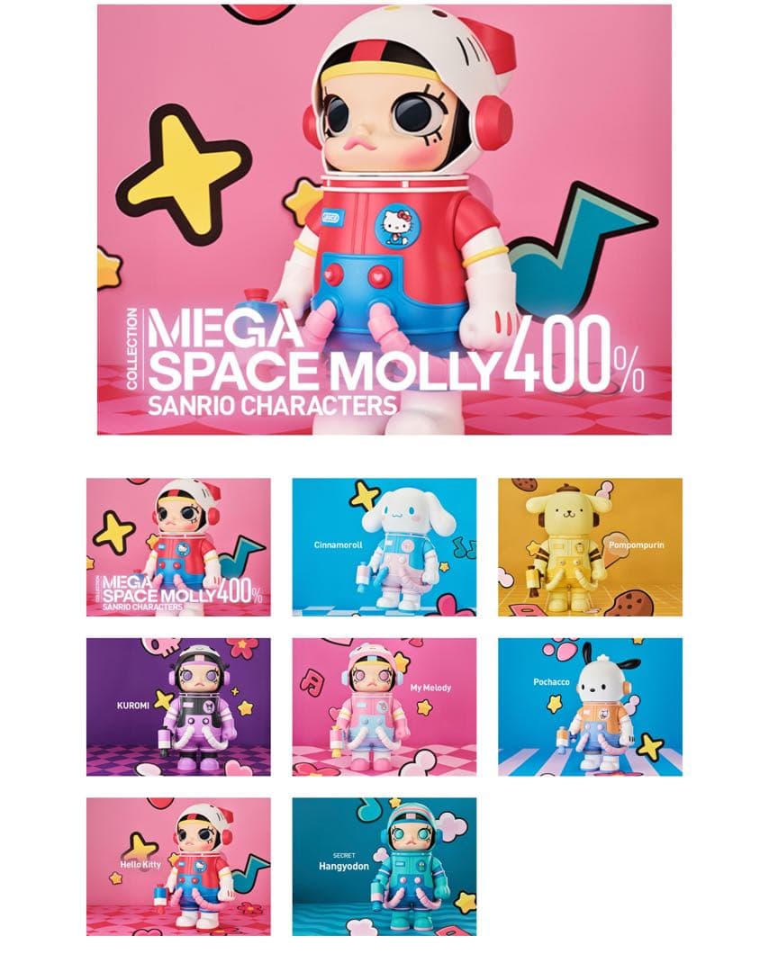 MEGA SPACE MOLLY 400% サンリオキャラクター