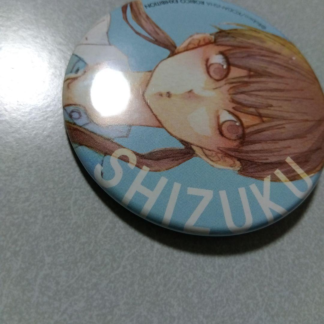 【となりの怪物くん】水谷雫 ろびこ 原画展 描き下ろし 缶バッジ くじ