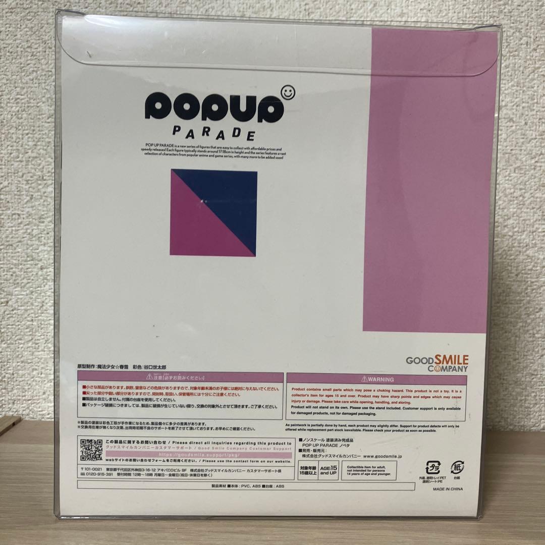 POP UP PARADE リトルウィッチノベタ ノベタ【新品未開封】
