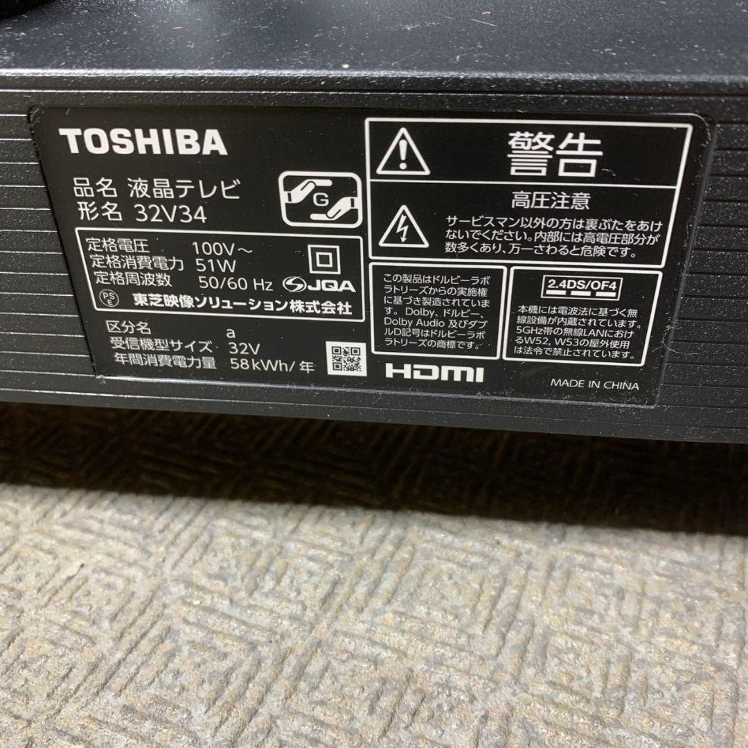 J257 東芝 TOSHIBA 32V34 液晶テレビ 32インチ 2023年製