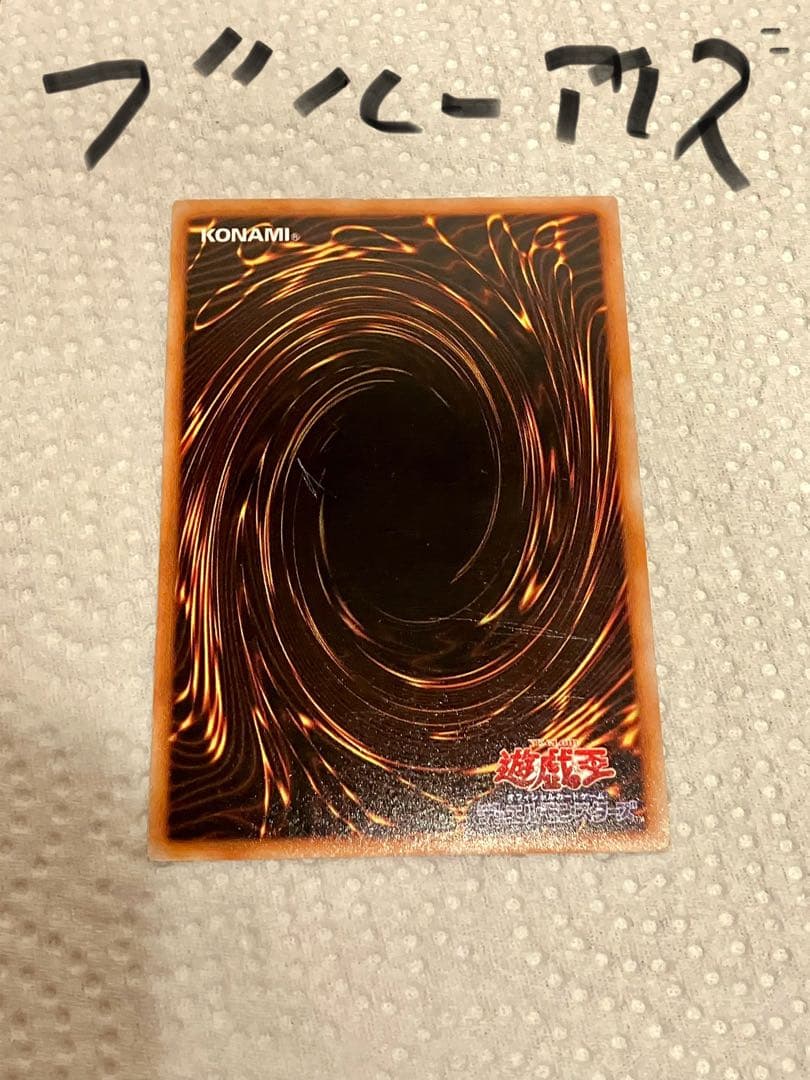 遊戯王 青眼の白龍 ブラックマジシャン セット　初期