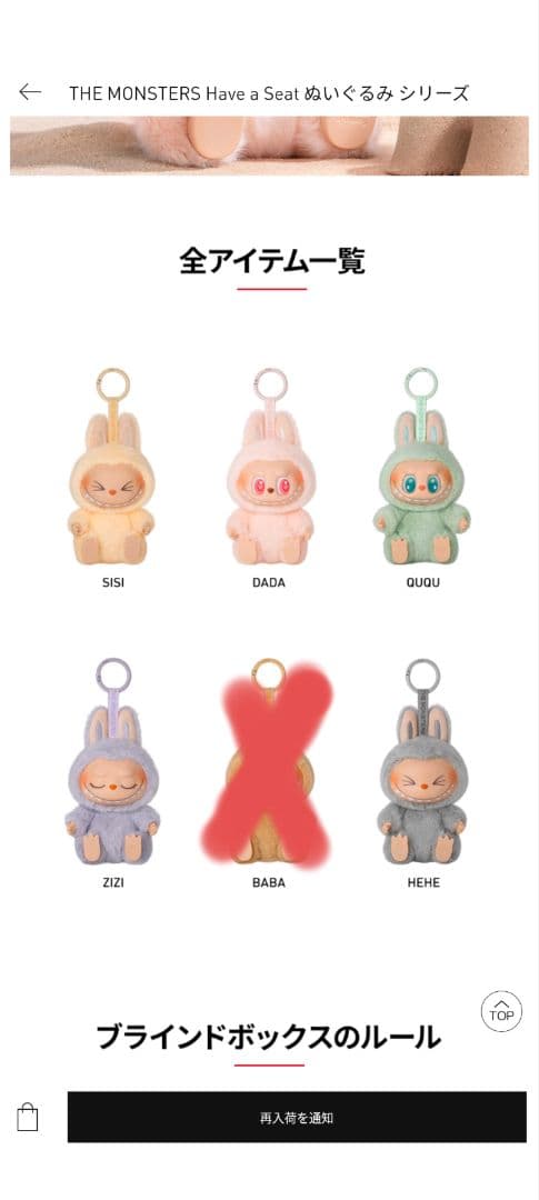 POPMARTラブブ　お好きなものお選びいただけます！エナジー マカロン ハブシ