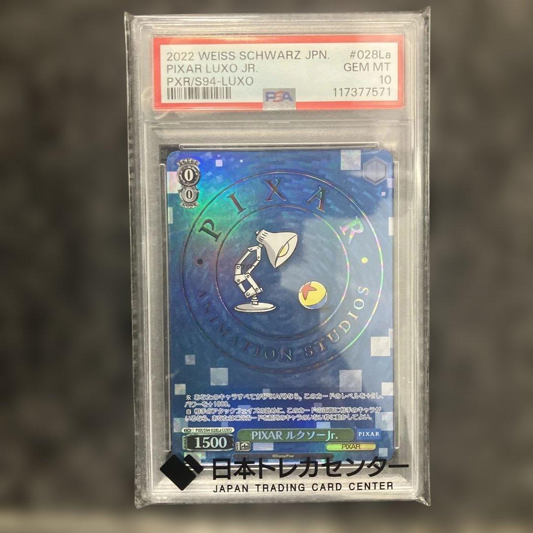 ピクサー　ルクソーjr 青　PIXAR LUXO JR. PSA10