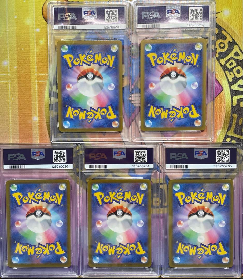 【PSA10】ピカチュウ R 028/071 pokemon GO 4連番