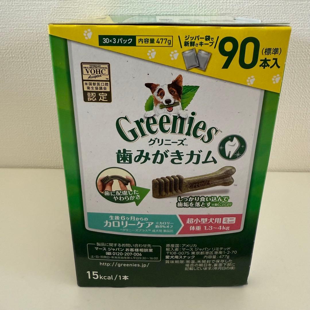 グリニーズ プラス カロリーケア 超小型犬用 ミニ 90本　犬用歯みがきガム
