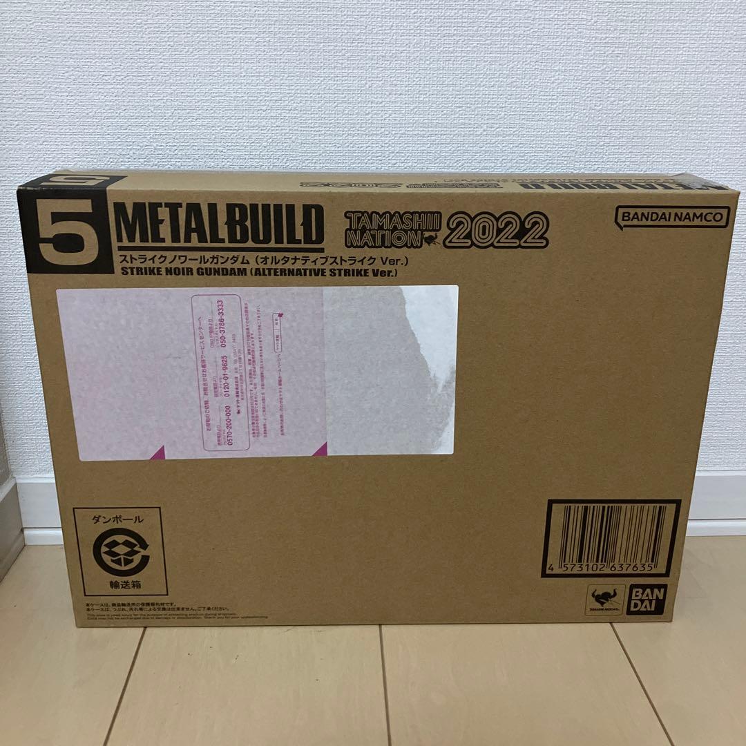 ストライクノワールガンダム （オルタナティブストライク Ver.）