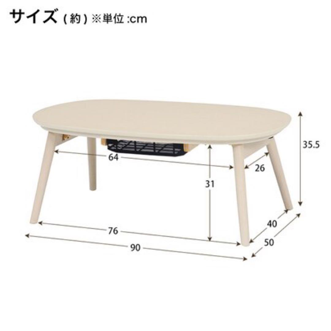 送料込み折脚楕円形カジュアルこたつ カルミナ950 ホワイト