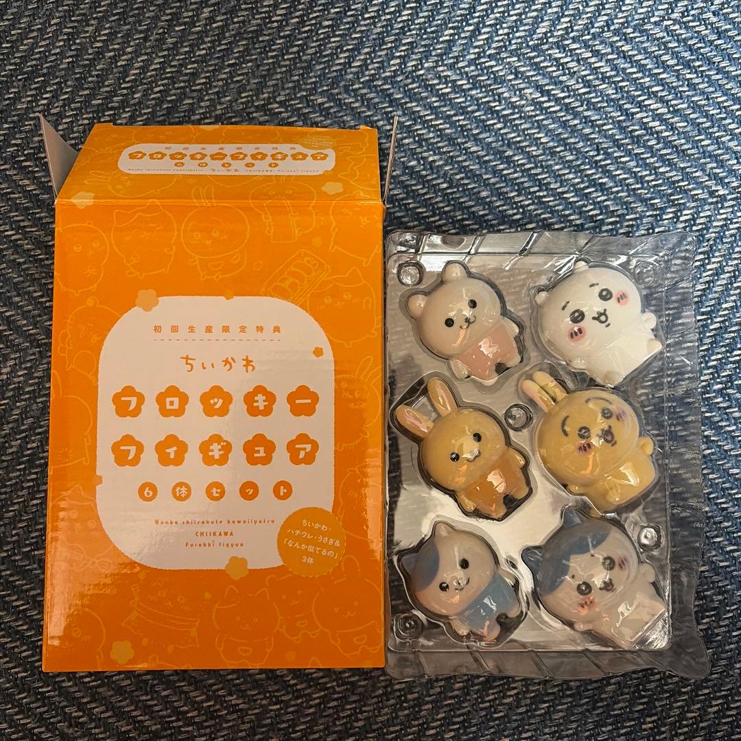 初回生産限定特典 ちいかわ フロッキーフィギュア 6体セット