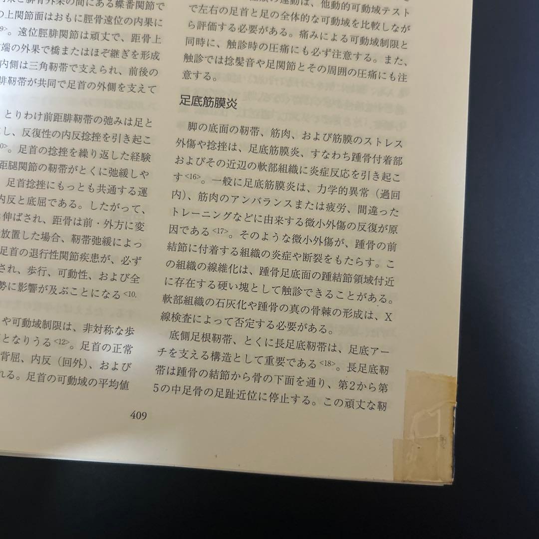 アクティベータメソッド 第2版