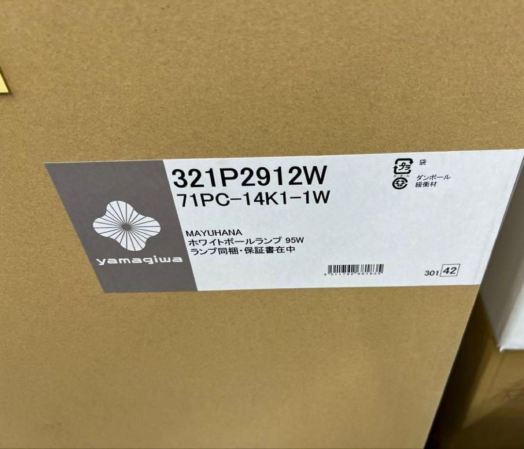 yamagiwa 321P2912W MAYUHANA® シーリングライト