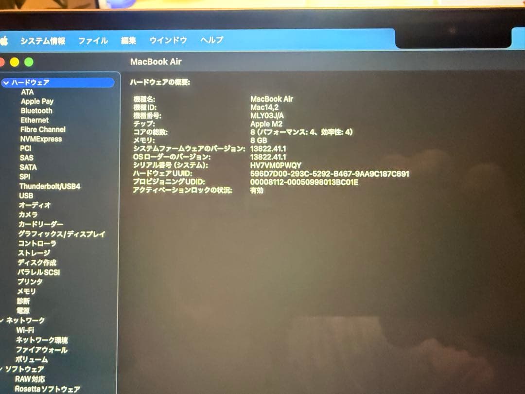 MacBook Air (M2 10コアGPU) 8GB/SSD 512GB)