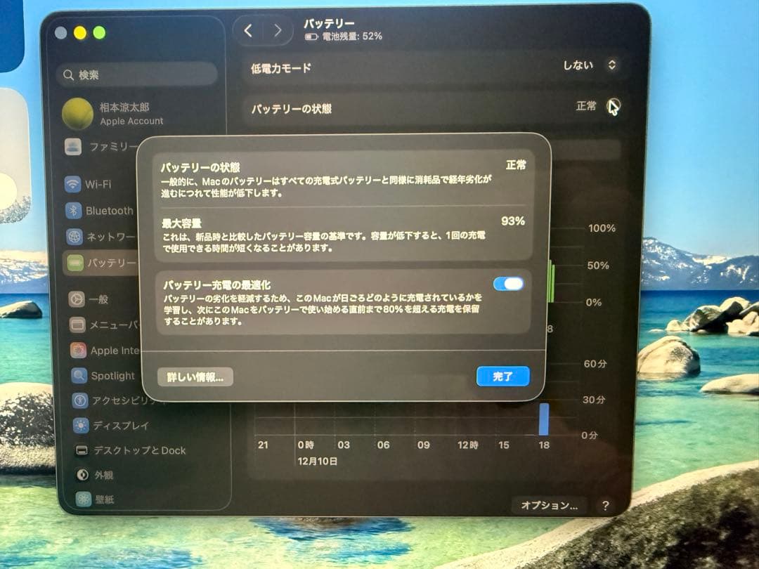 MacBook Air (M2 10コアGPU) 8GB/SSD 512GB)