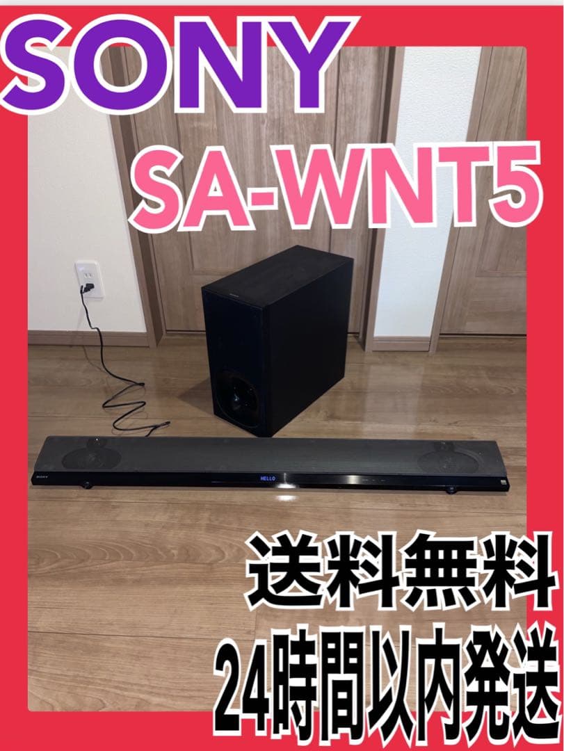 ホームシアター　SONY SA-WNT5 ホームシアター サウンドバー