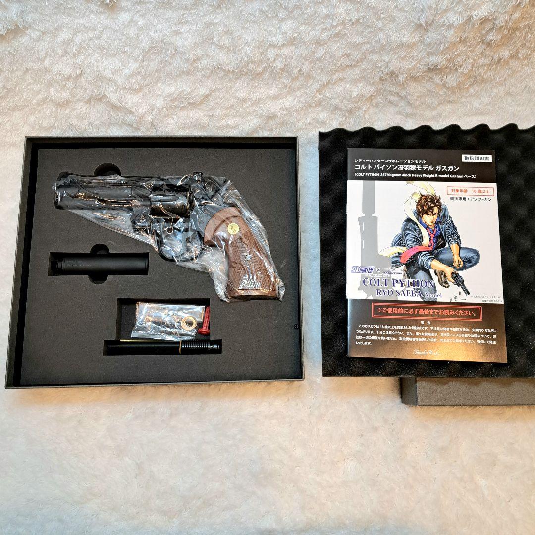 タナカワークス コルトパイソン 冴羽獠モデル ガスガン シティーハンター