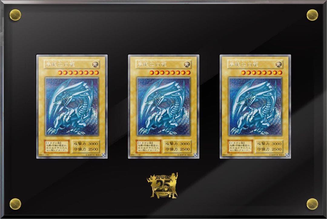 遊戯王　25th ANNIVERSARY ULTIMATE KAIBA SET