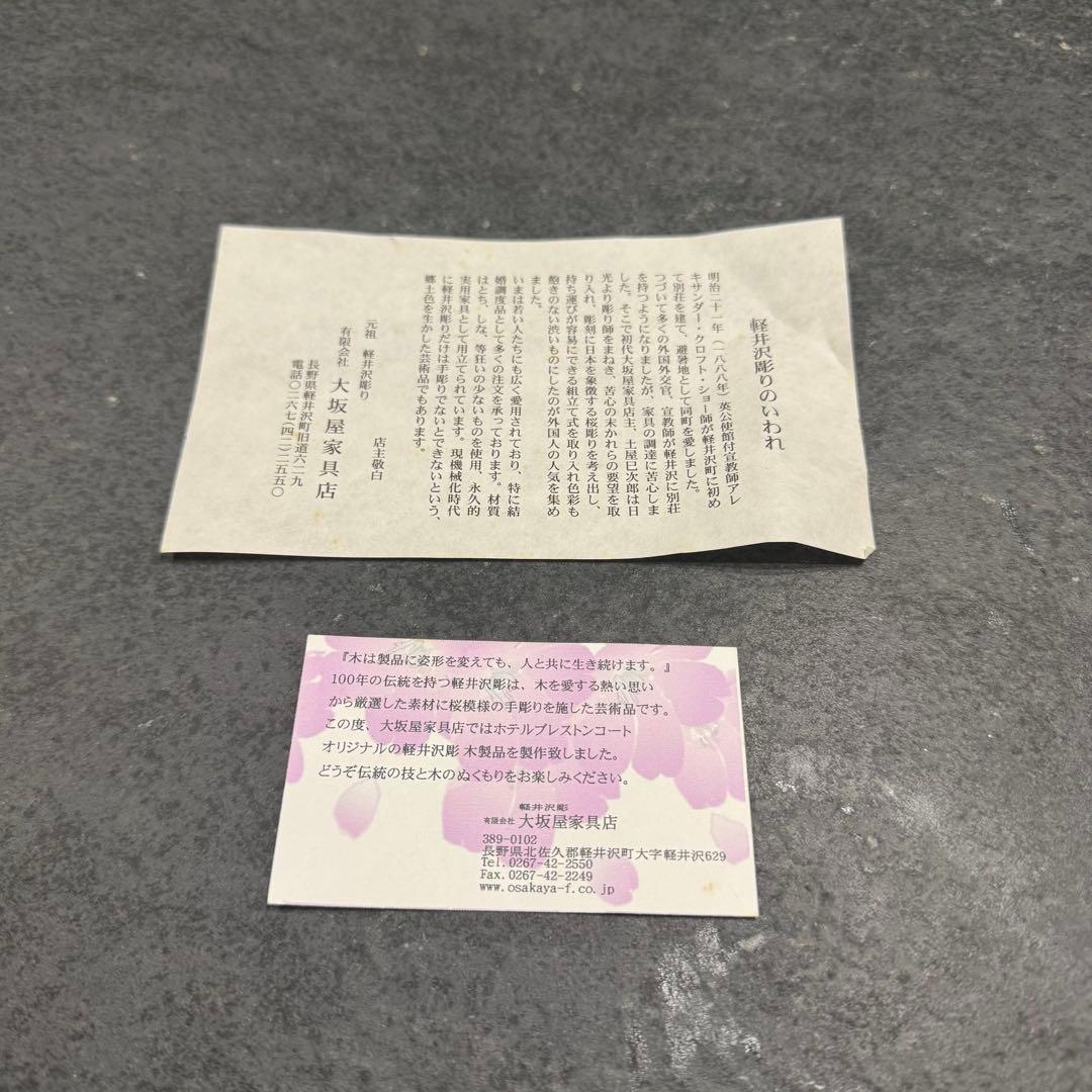 【新品未使用箱説明書付き】軽井沢彫 大阪屋家具店 皿 お盆 丸盆 器 桜紋彫刻