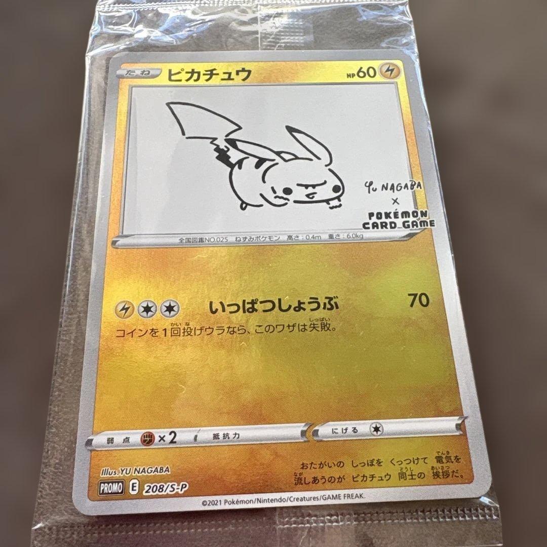 ピカチュウ Yu NAGABA プロモ　 新品未開封　ポケモンカード