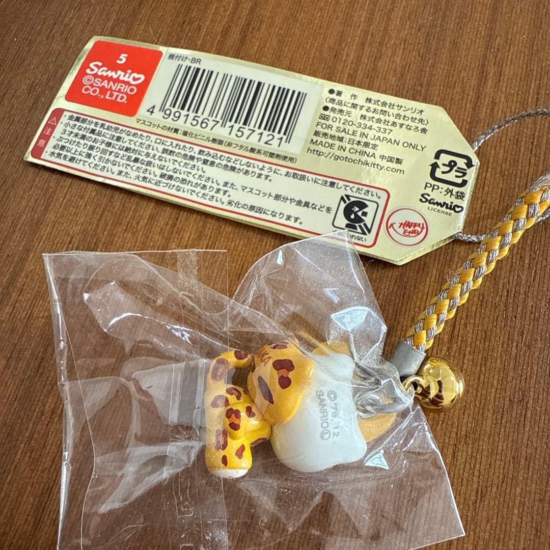 ご当地ハローキティ ヒョウ柄ストラップ 2個セット　大阪限定